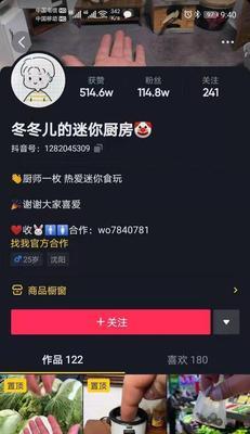 抖音带货6万佣金，到底该不该信（一文揭开抖音带货真相）