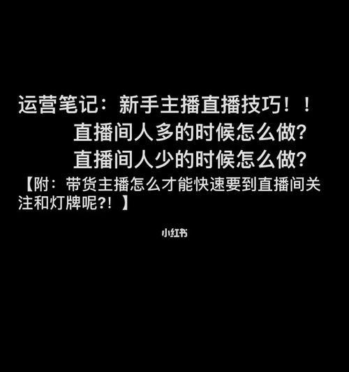 如何去掉抖音灯牌（抖音灯牌的作用与去除方法详解）