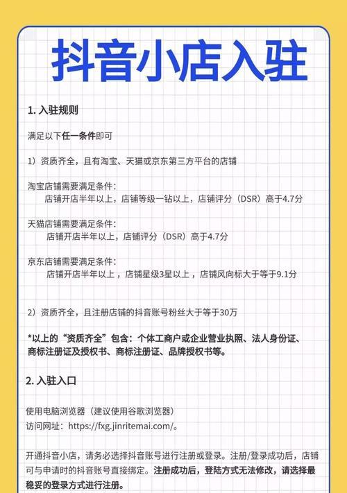 抖音电商商品DSR评价规则详解（掌握DSR规则）