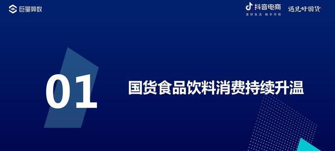 抖音电商修订预售业务管理规则，商家须知（预售新规来袭）