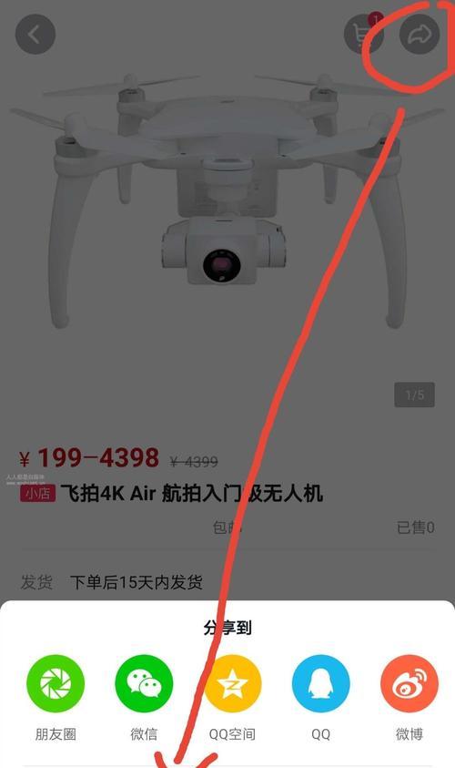 如何在抖音店铺中成功运营主题活动（打造吸引力强、参与度高的主题活动）