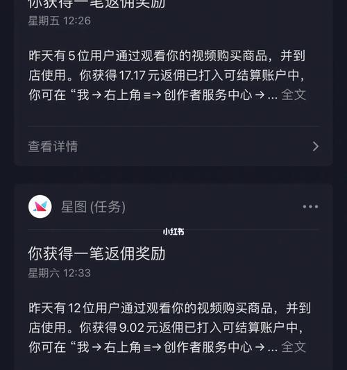 如何在抖音上接到探店任务（探店任务分数要求及成功接取的方法）