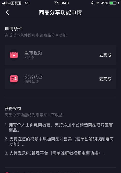 抖音粉丝灯牌是否会掉级（解密抖音粉丝灯牌等级掉落的原因与解决方法）