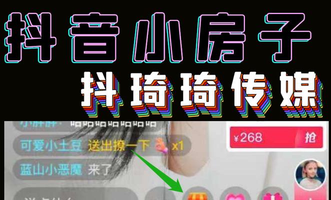 教你如何灭掉抖音粉丝灯牌（从这15个步骤学会如何让灯牌消失吧）