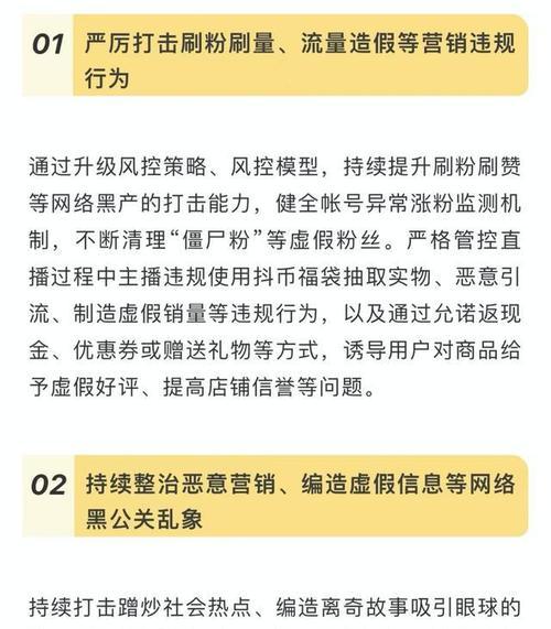 抖音服务工单对店铺业绩的影响（探究抖音服务工单的优势和劣势）