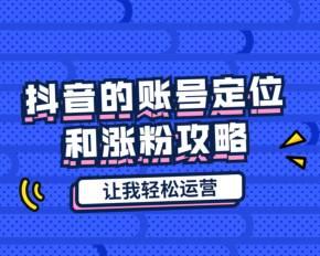 如何改名才能吸引更多的抖音粉丝（探究抖音改名的技巧和秘诀）