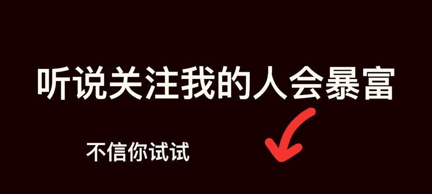 抖音关注人数已满，该如何解决（抖音关注人数达到上限时的应对措施）