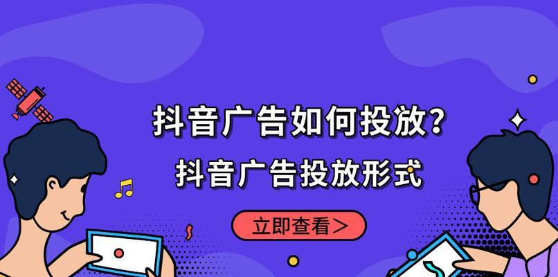 抖音广告投放资质申请指南（了解如何申请抖音广告投放资质）