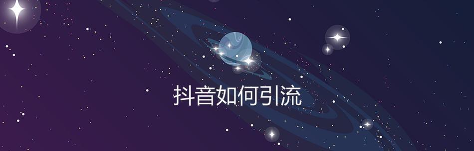 抖音广告营销处罚后10天，会有何变化（抖音广告主要调整方向及可能面临的风险）