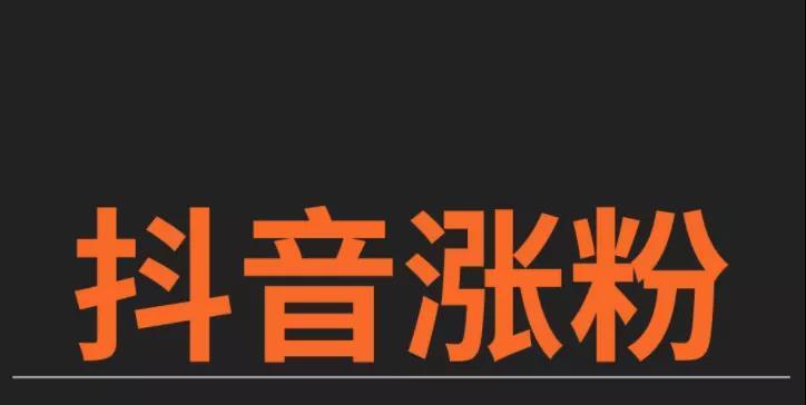 揭秘抖音流量池分配规则（了解流量池分配规则）