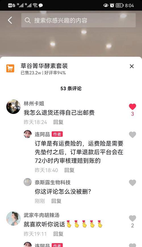 抖音删除作品会有什么影响（删除作品可能导致账号受罚）