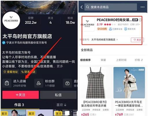 抖音商品橱窗如何盈利（探究抖音商品橱窗背后的商业模式与盈利方式）