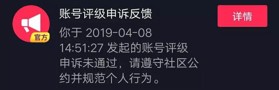 抖音审核未通过退款流程详解（遇到审核未通过？不用担心）