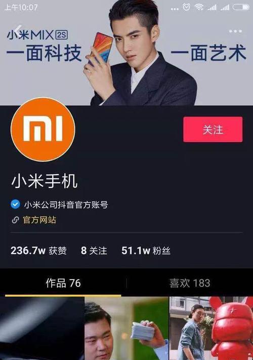 提升抖音账号权重的技巧与方法（如何让你的视频更容易被推荐和分享）