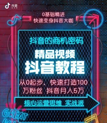 抖音专卖店和专营店区别解析（详细探究抖音电商中不同类型店铺的差异）