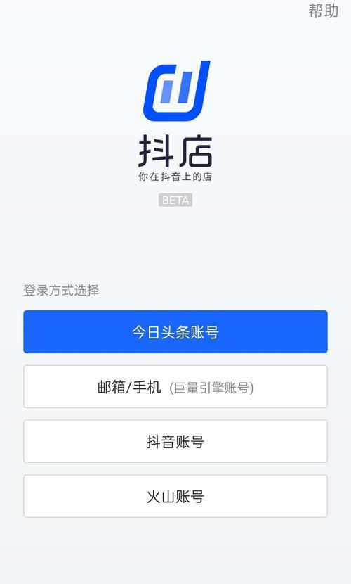 开抖音小店必须实名认证吗（解读抖音小店实名认证的必要性和流程）