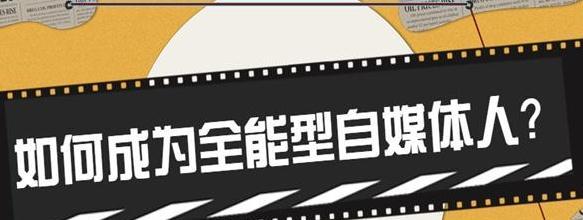 从零开始，如何运营视频号并吸引粉丝（掌握这些技巧）