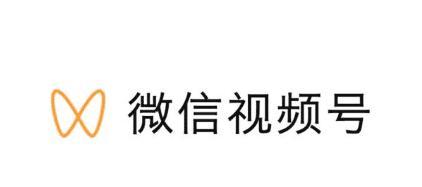 开通微信视频号教程——打造自己的短视频平台（从零开始）