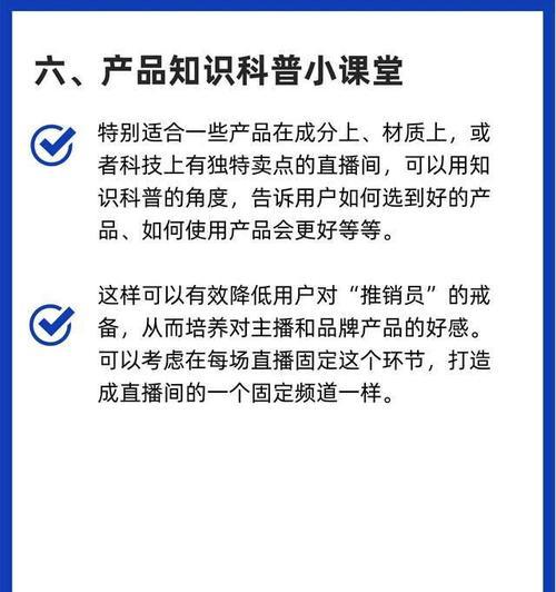 微信视频号直播攻略（以直播为主题）