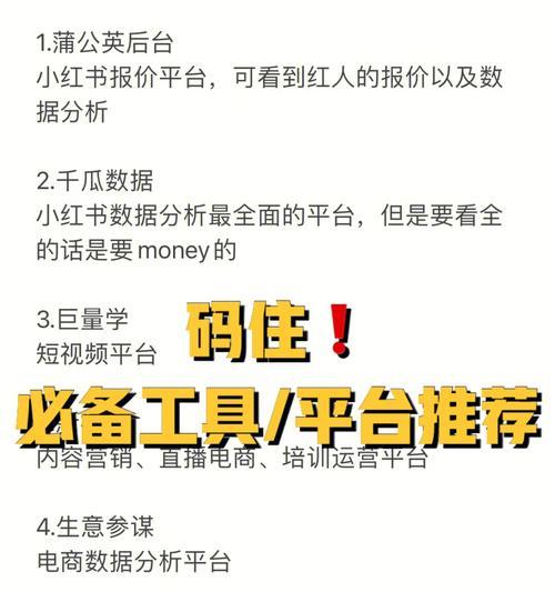 如何在小红书找到历史浏览记录（小红书历史浏览记录功能的使用方法）