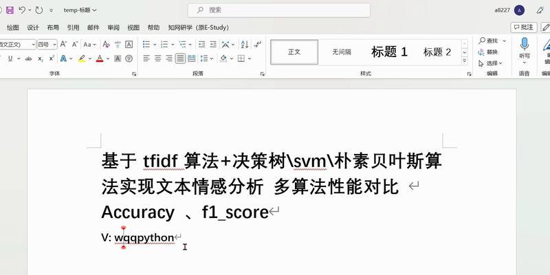 TF-IDF算法（探究TF-IDF算法在信息检索中的应用）