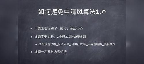 百度清风算法来袭（搜索引擎优化必须了解的清风算法）