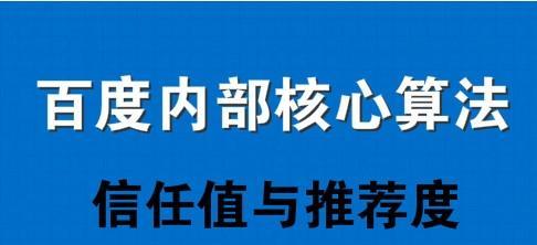 百度百科通过率新算法的实施及其影响（了解新算法）