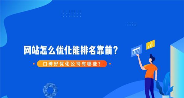 如何提升百度排名，让您的网站登上首页（学会这些方法）