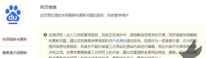 为什么百度快照不更新（网站优化的必修课——百度快照更新）