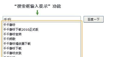 百度搜索下拉框对SEO的影响（如何利用百度搜索下拉框优化网站排名）