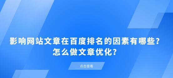 如何提高百度搜索引擎排名（优化技巧与策略解析）