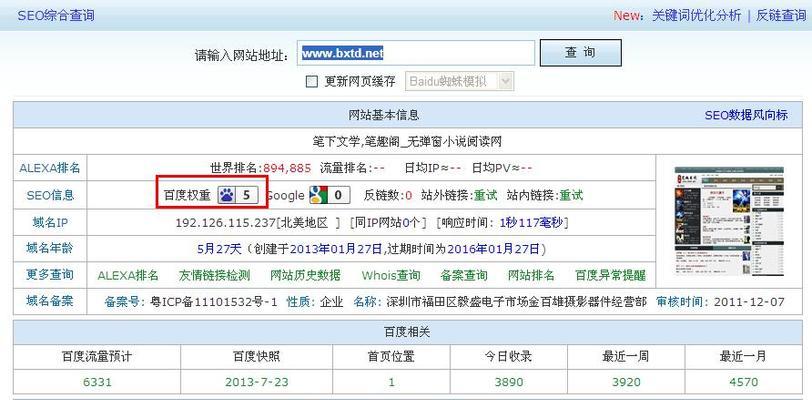 百度外链查询工具新版全面升级（实现更精准的外链查询）