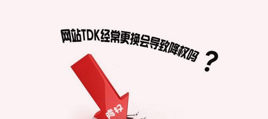 如何避免百度网站优化降权（分享十五个关键点）