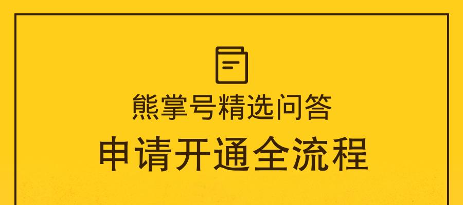 百度熊掌号最新运营三大核心指标解析（通过数据分析）