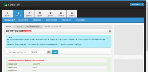 百度站长工具功能大揭秘（掌握这些功能）