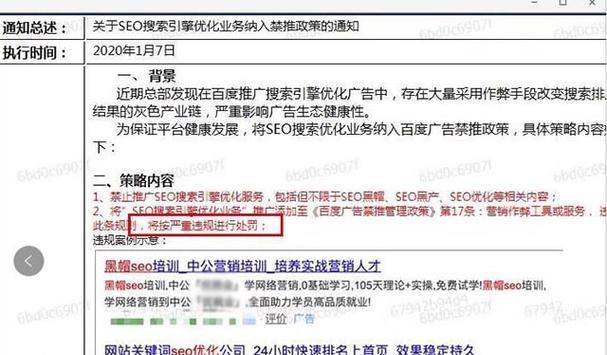 百度正式开放https站点收录，为SEO优化带来新机遇（全面推行https协议）