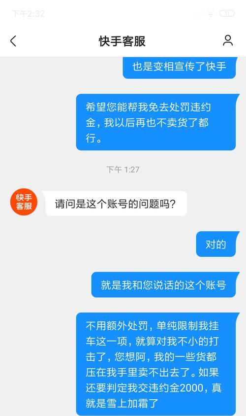 快手闪电购上架商品指南（从0到1）