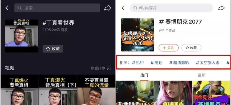 快手商家如何通过话题标签为主题吸引更多用户（掌握话题标签营销）