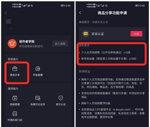 如何在快手上架商品（了解上架商品的条件与流程）