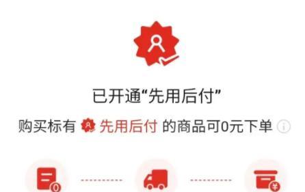 快手先用后付额度查询方法（教你如何查看快手先用后付的额度）