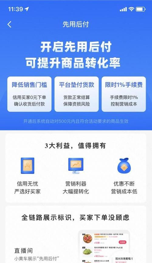 快手先用后付，支付更自由（教你如何使用快手先用后付）