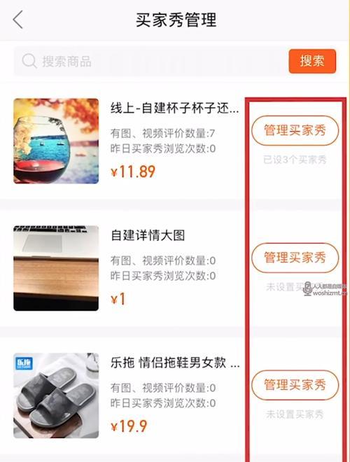 快手小店橱窗开通条件全解析（了解这些条件）