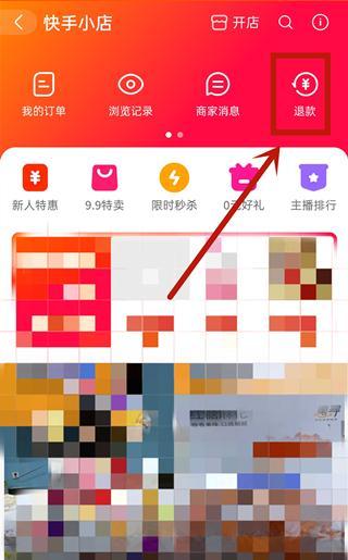 如何退款快手小店订单（快速处理退款申请）