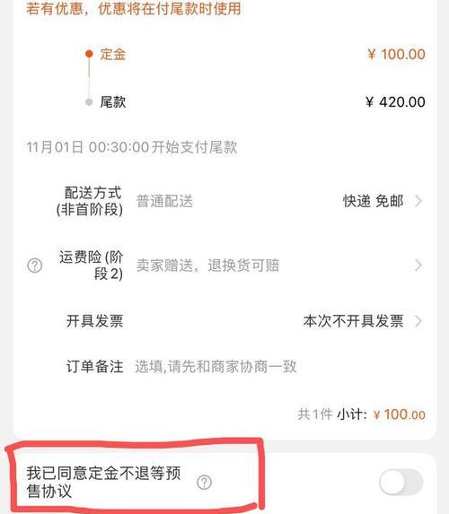 快手小店定金预售是什么（探究快手小店定金预售的优缺点）