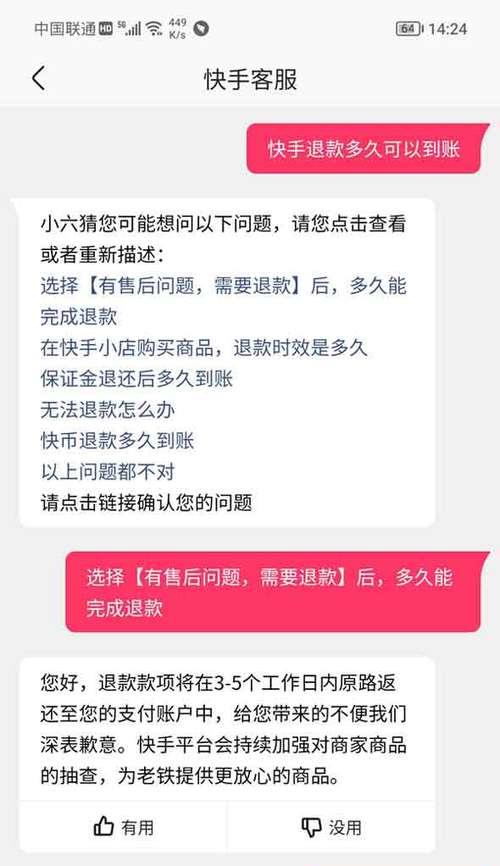 快手小店公告发布地点（找到最新的快手小店公告）