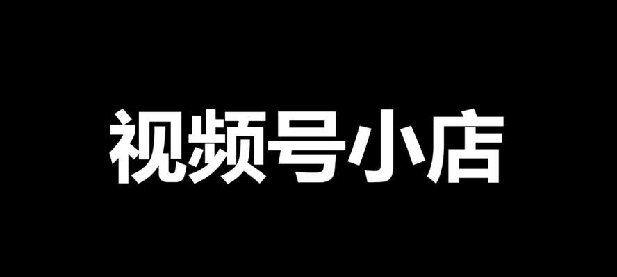 快手小店如何避免差评（小店主应该知道的差评处理技巧）