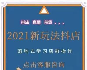 快手小店拉新人活动攻略（打造高效的快手小店拉新人策略）