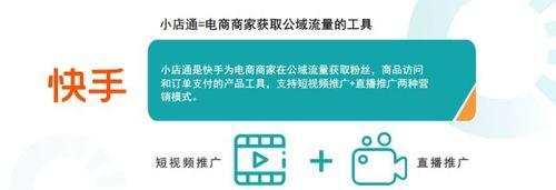 怎么应对快手小店商家不给退款问题（教你如何保护自己的权益）