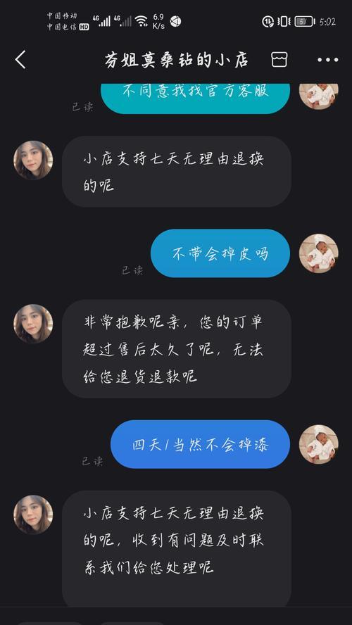 如何解决快手小店申请退款不退的问题（快手小店退款遇到困难怎么办）