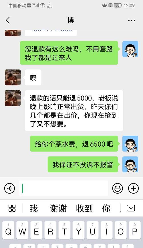 快手小店退款记录删除方法（如何清除个人快手小店的退款记录）